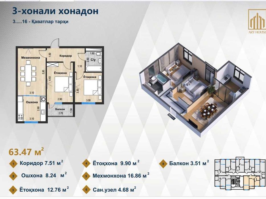 ЖК" Obod Maskan" 3-к квартира 63.47 м2. г. Ташкент, Учтепинский район