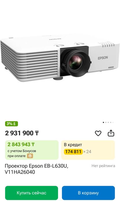 Продажа професионального проектора