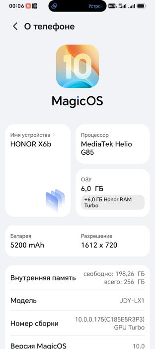 Бу телефон хонор х6b  256 гб
