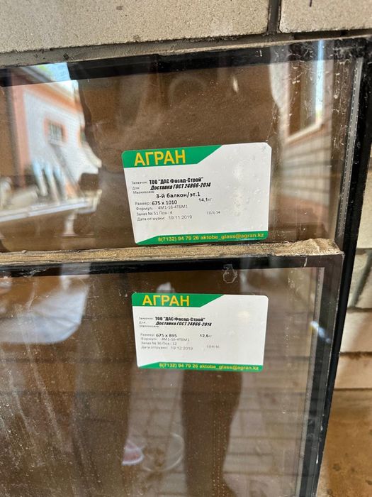Продам стеклопакеты