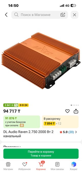 Усилитель dl audio