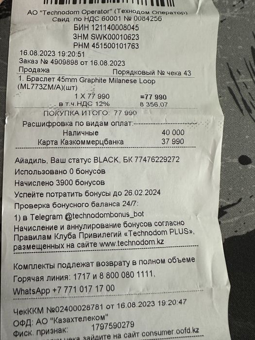 Apple Watch SE 2022 44mm