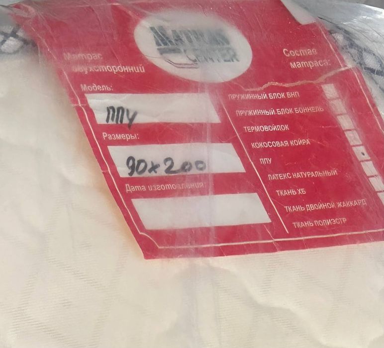 матрас 90×200 в упаковке