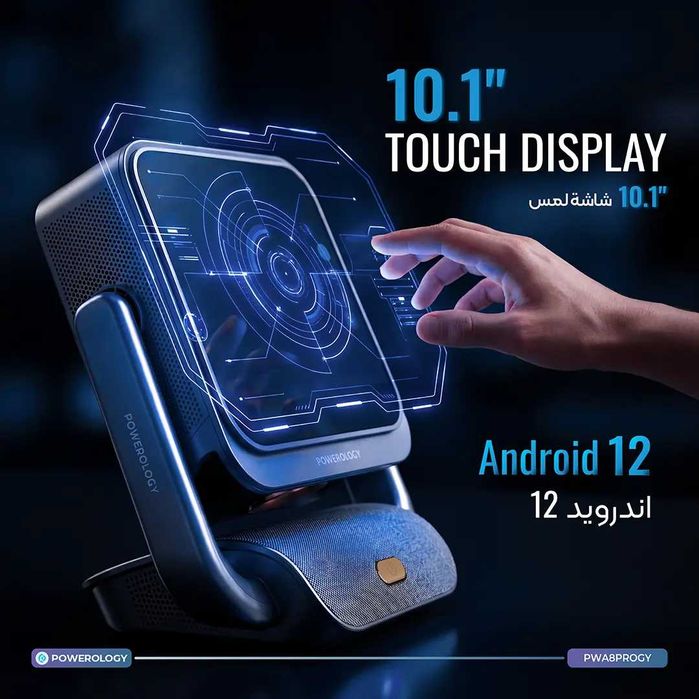 Powerology Pharos Projector with Touch Screen