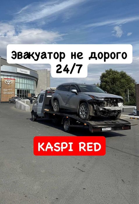 Услуги эвакуатора / Эвакуатор / Актобе / 24/7 / Быстрая подача