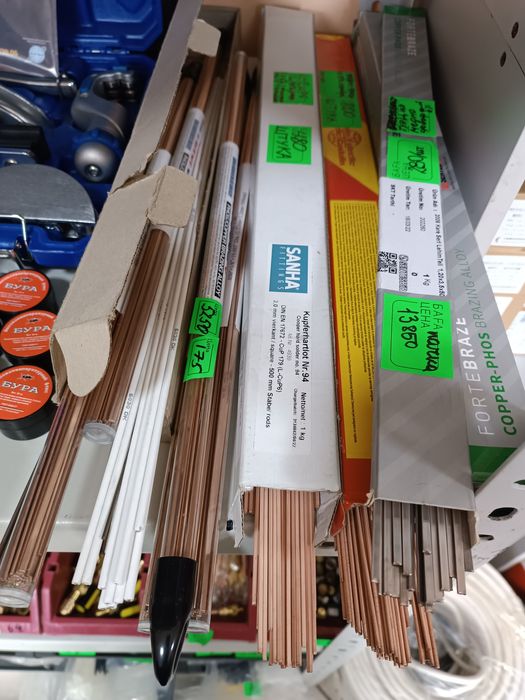 Припой для пайки