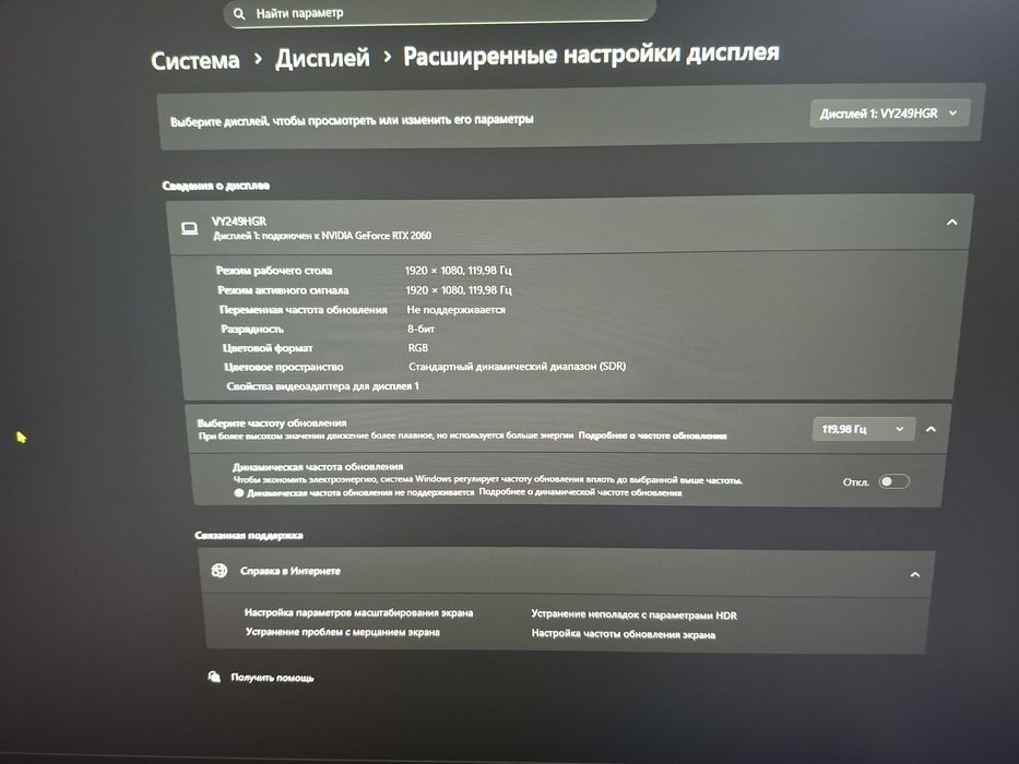 Игровой компьютер