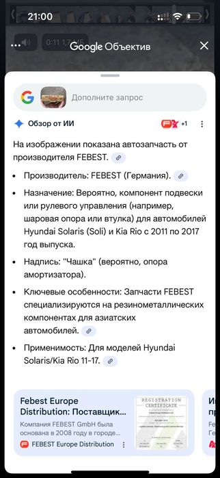 Чашка хундай, киа