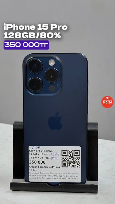 Iphone 15 pro|128 GB|80%| Рассрочка без %|Baitime