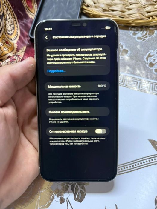 Iphone 11.
