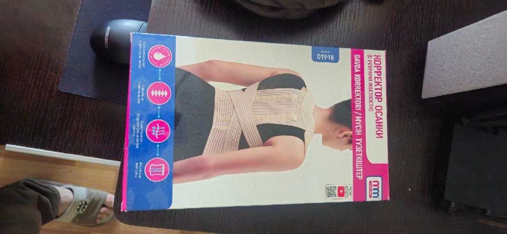 Корректор осанки