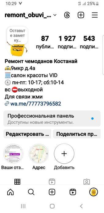 Колесо для чемодана