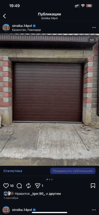 Ворота автоматические