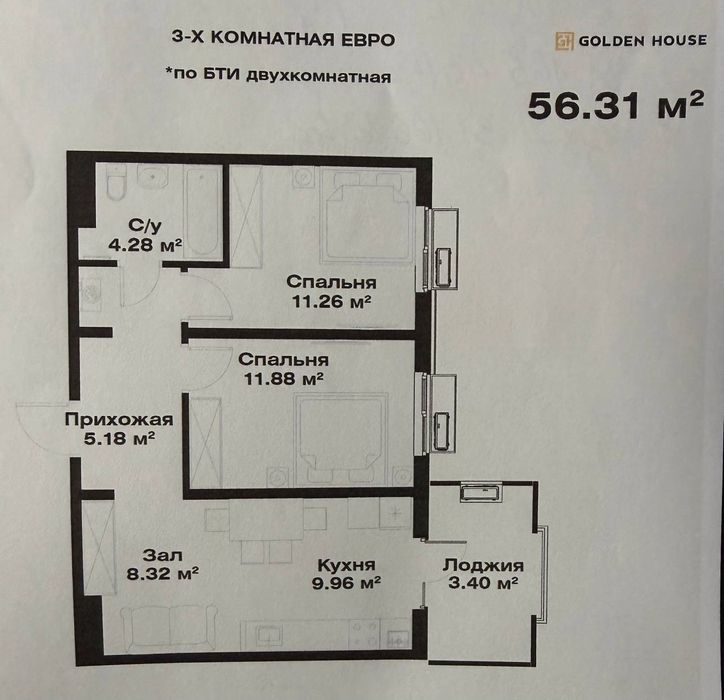 Продается 3х ком квартира, ЖК Oz Makon, ор-р: Переушка мост, 58м²