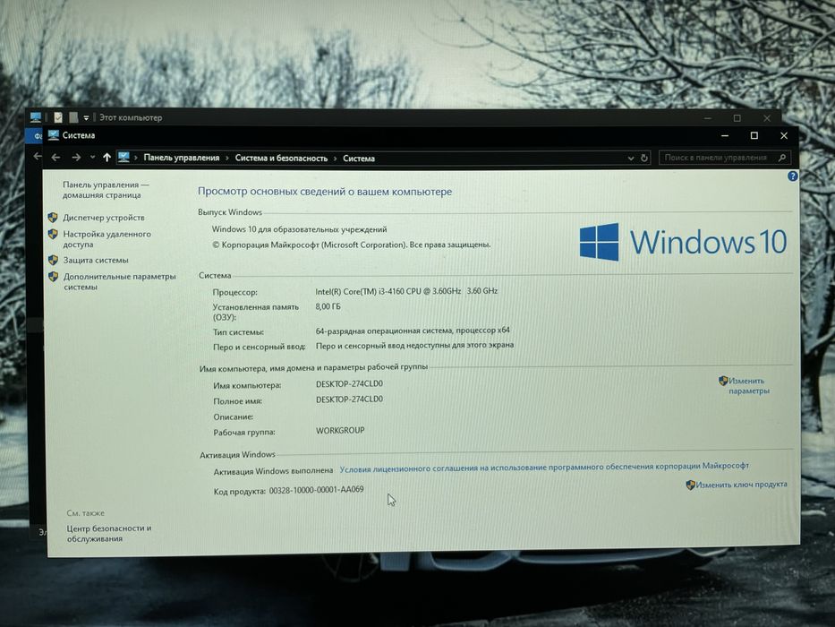 Продаю компьютер полный компелект!