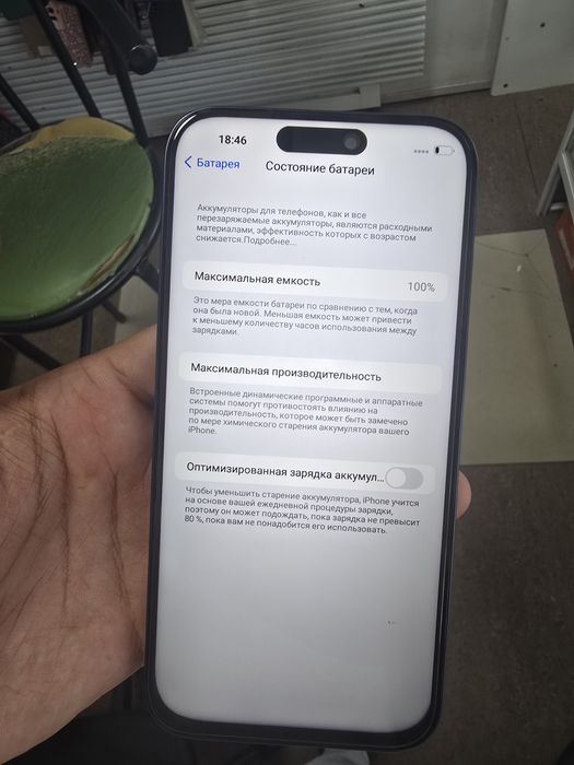 I 17 Pro Max 1 Tb. Китай.