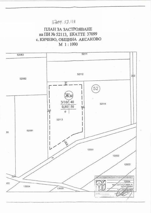 Парцели в регулация с изтекъл ПУП за продажба над м. Добрева Чешма