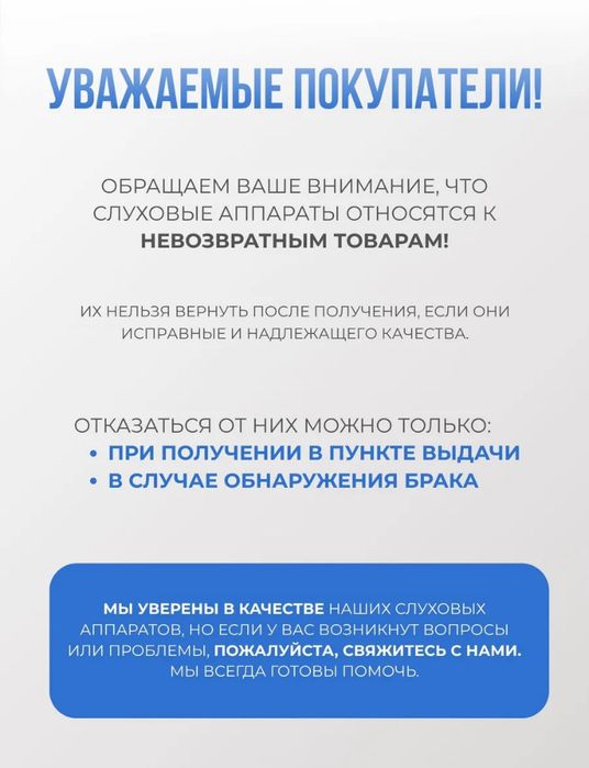 Слуховой аппарат мини  WHITE г.Караганда