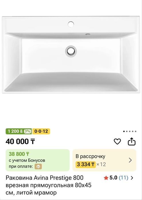 Продам раковину
