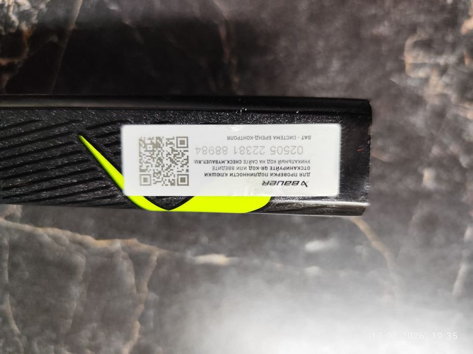 Клюшка Bauer 20 flex