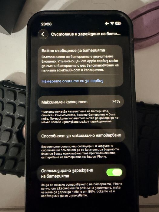 Айфон 12 / Без забележки