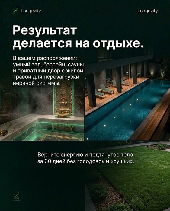 Тренировки + Питание + SPA. Система RE:BODY для занятых мужчин