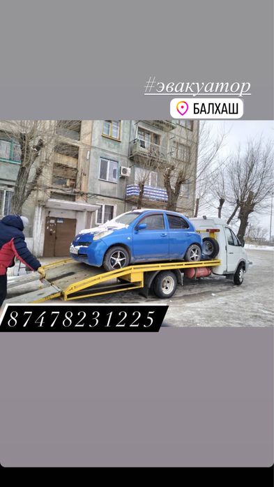 Эвакуатор 24/7  по городу ,  межгород