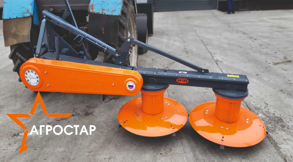 Косилка барабанная АR-195 Premium Агростар