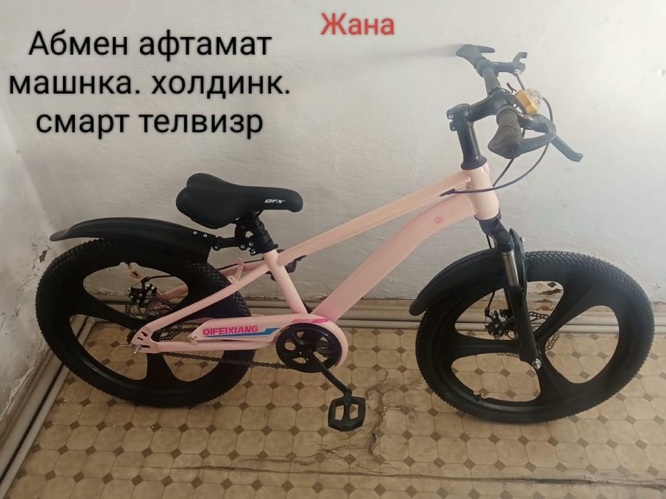 Абмен машнка афтамат