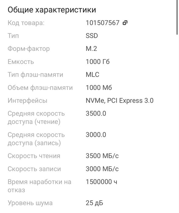 Продам жесткий диск SSD 1TB