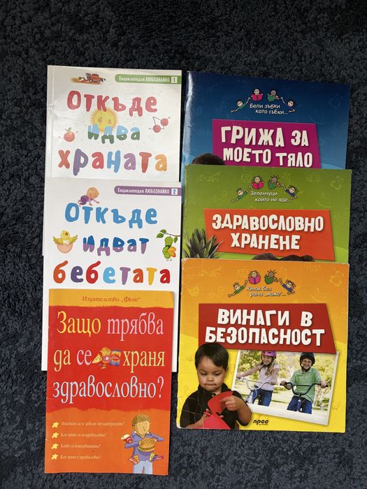 Детски образователни книги