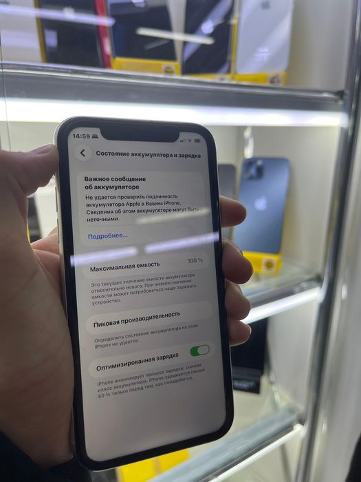 Айфон 11 Өте керемет