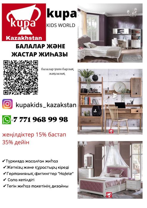 Продам детский гарнитур