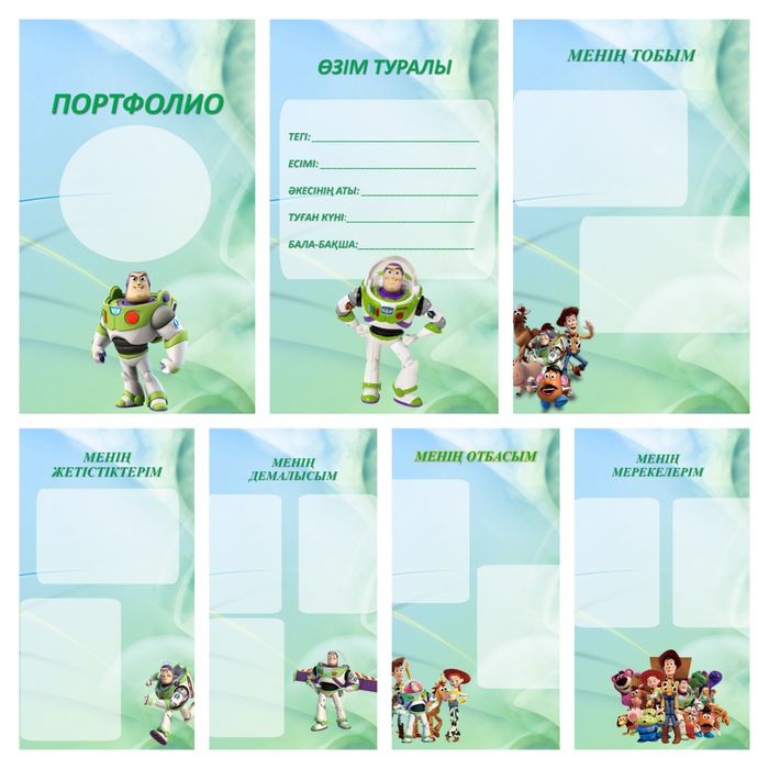 Портфолио шаблондары бала-бақша