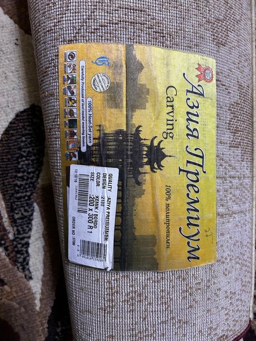 Продам ковёр 2×3