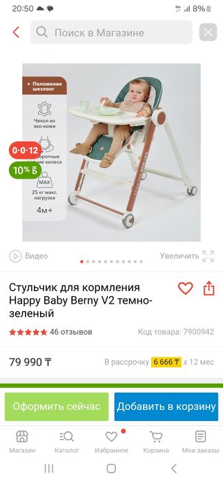 Стульчик для кормления детский
