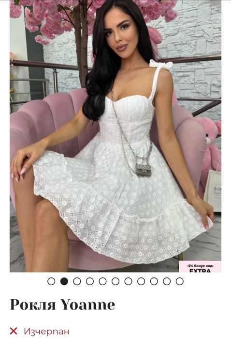 Рокля Yoanne LBD