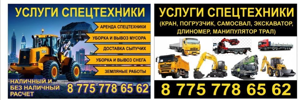 Услуга погоузчика