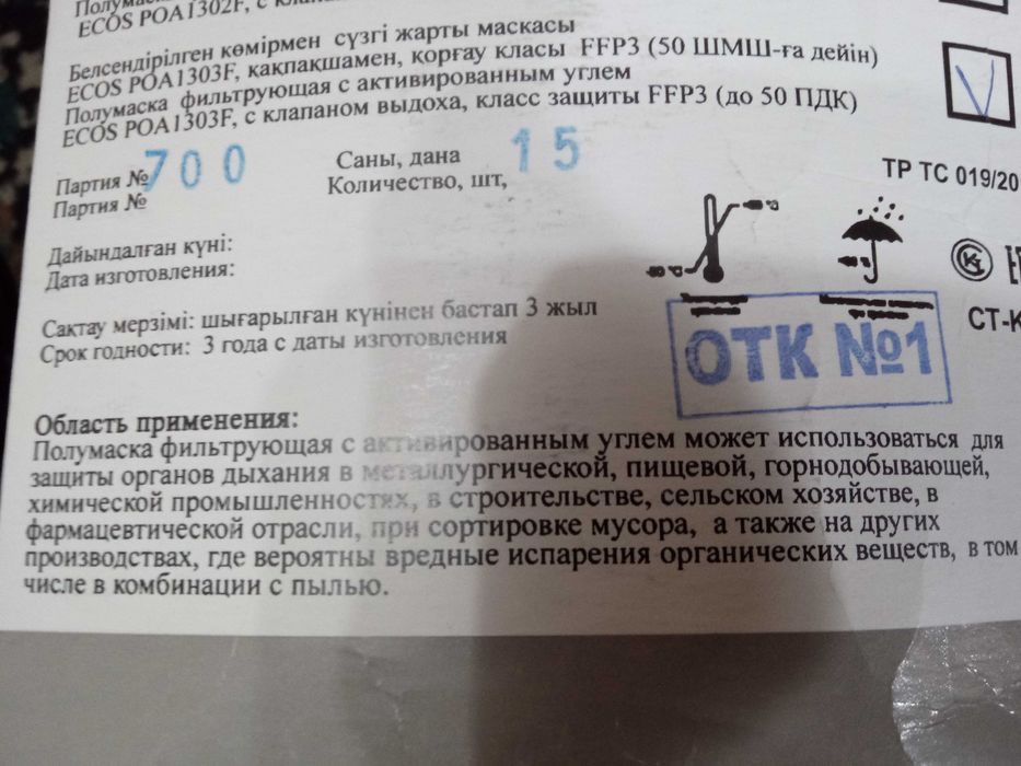 респиратор маска