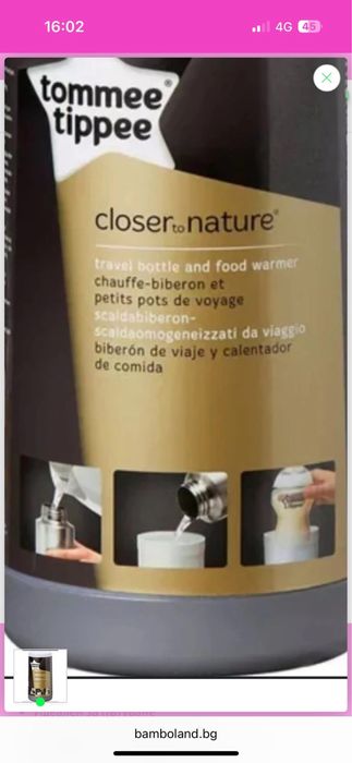 Термос 2 в 1 Tommee Tippee