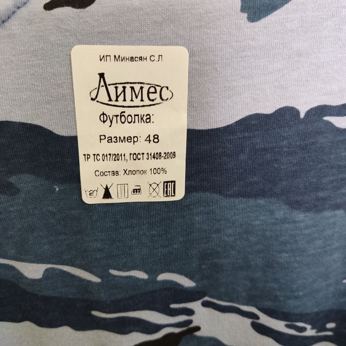 Футболка камуфляж