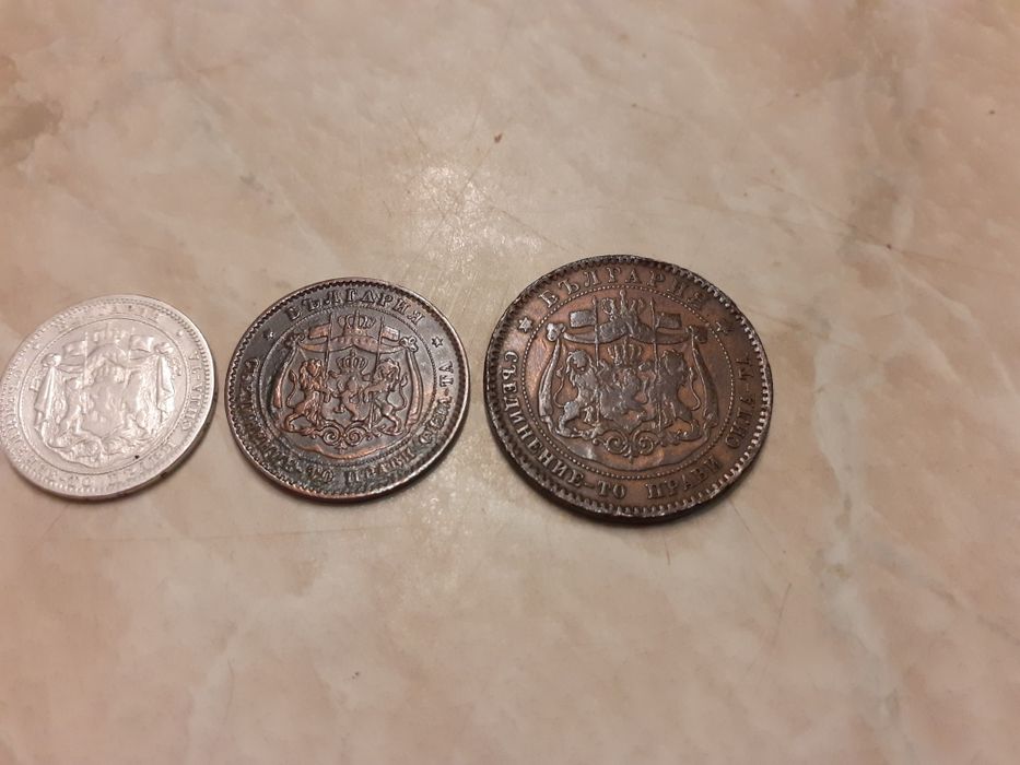 Първи монети в Княжество България 5 ст и 10ст, 1 лев