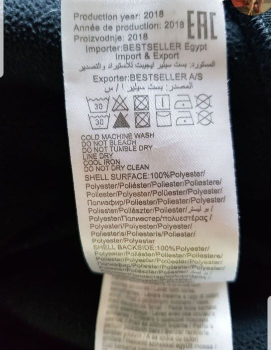 Детско ветро и водоустойчиво яке Name it 128 ръст