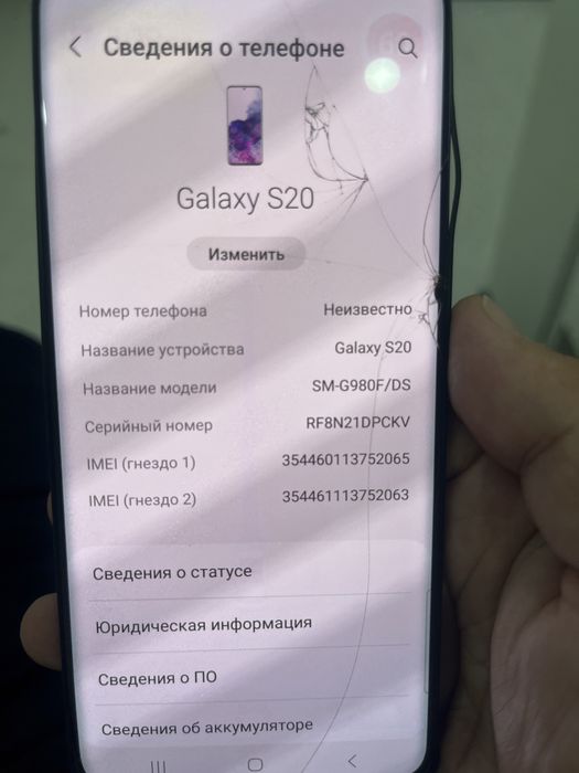 Самсунг s20 телефон рабочий полностью