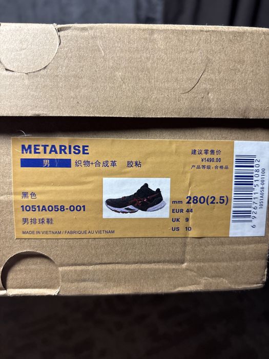 Asics Metarise обувь спортивная