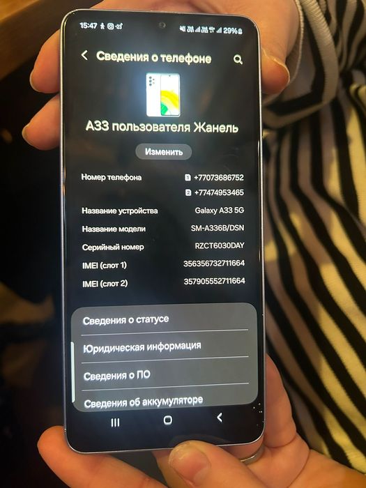 Продам Galaxy A33 5G