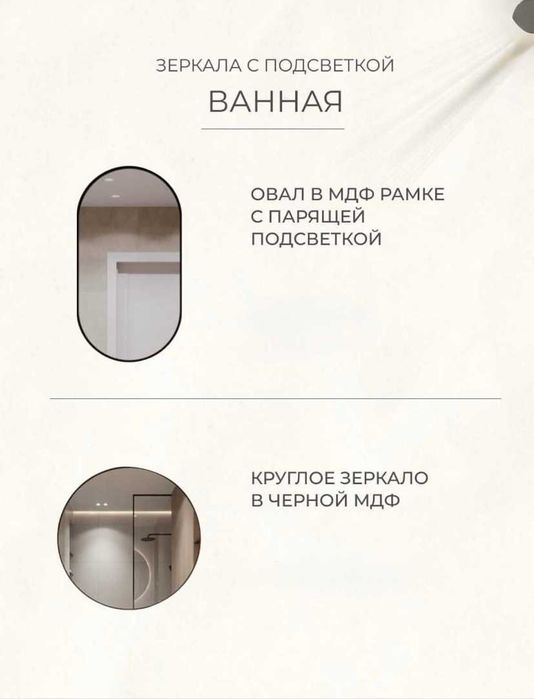 Зеркала на заказ в Астане