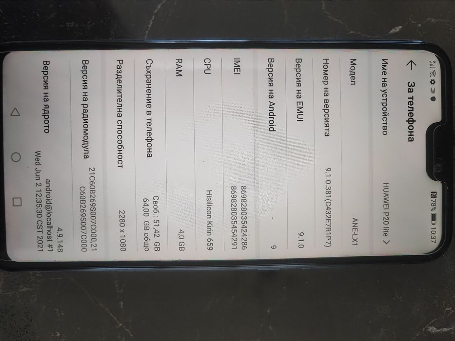 Huawei p20 lite без зарядно