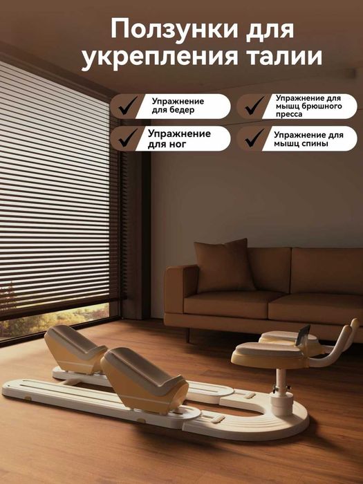 Fitnes trenajyori, Dumba v qorin, Тренажер для ягодиц, бедер и пресса,