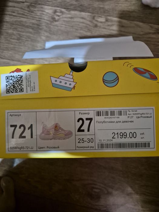 Кроссовки для девочки